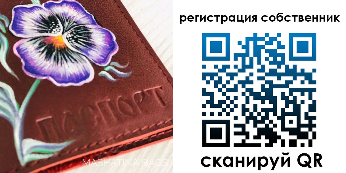 регистрация в Надыме