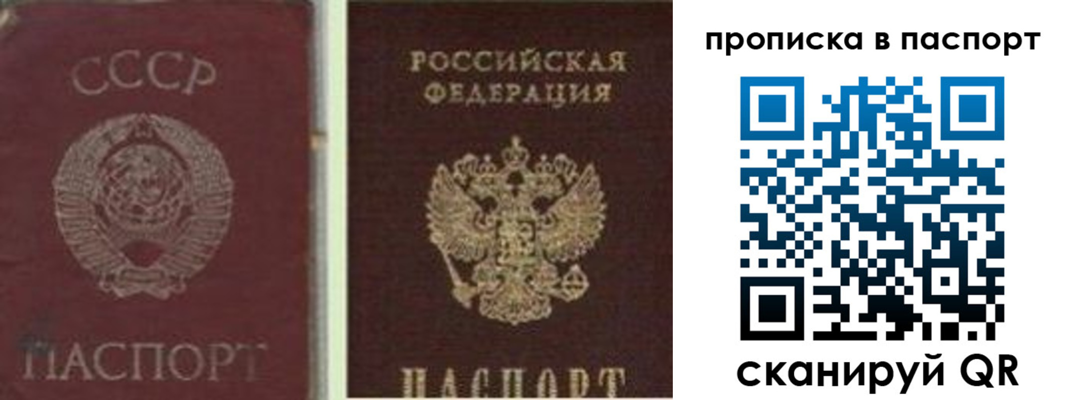 временная регистрация недорого в Надыме