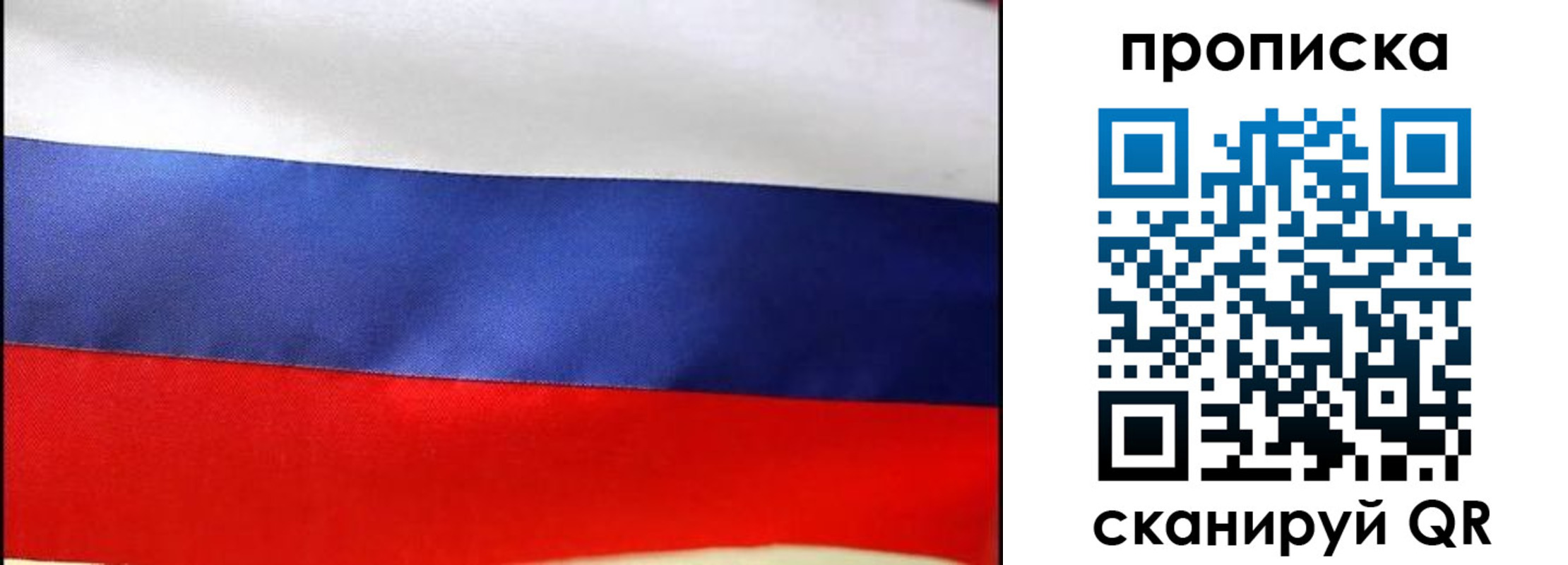 временная регистрация адрес в Надыме