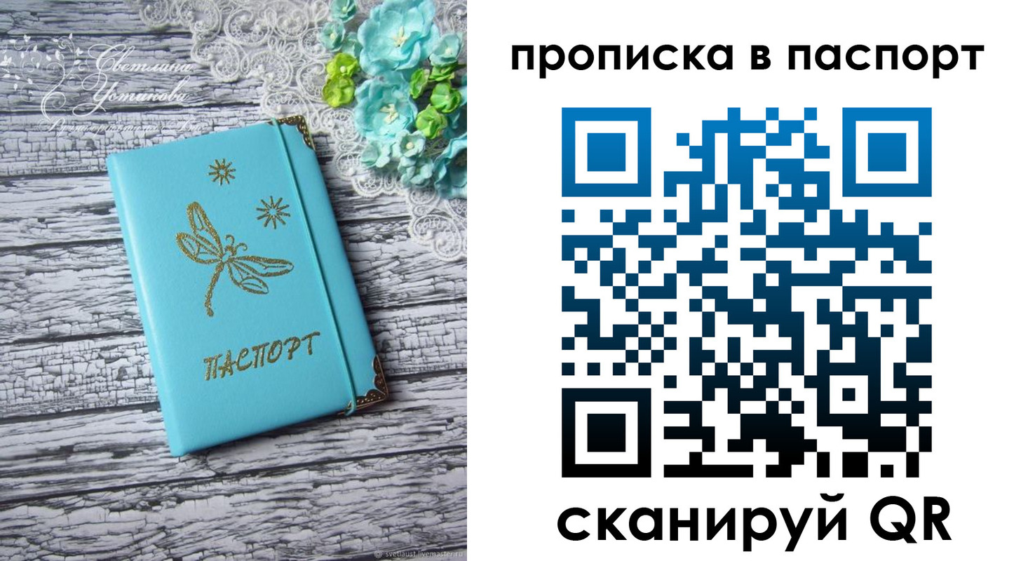 регистрация в Надыме