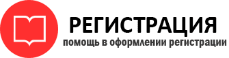 прописка в Надыме id309770